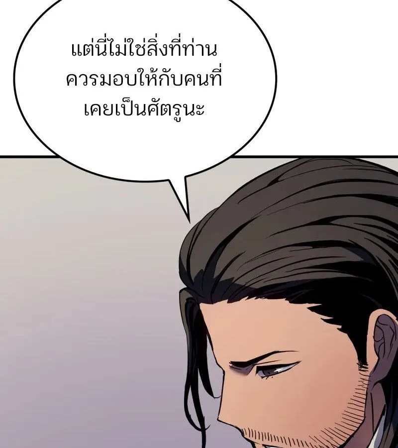 The Indomitable Martial King ตอนที่ 68 หน้า 26