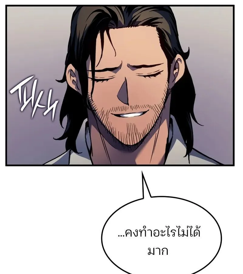 The Indomitable Martial King ตอนที่ 68 หน้า 35