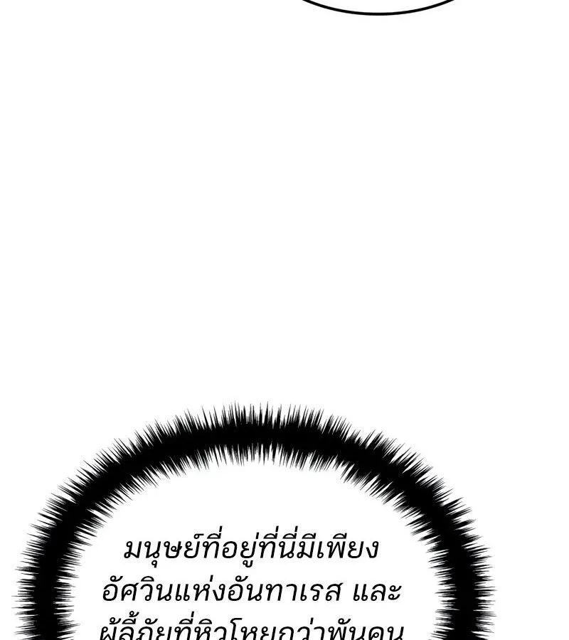 The Indomitable Martial King ตอนที่ 68 หน้า 36