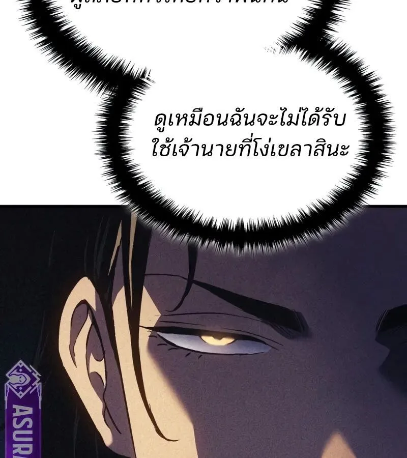 The Indomitable Martial King ตอนที่ 68 หน้า 37