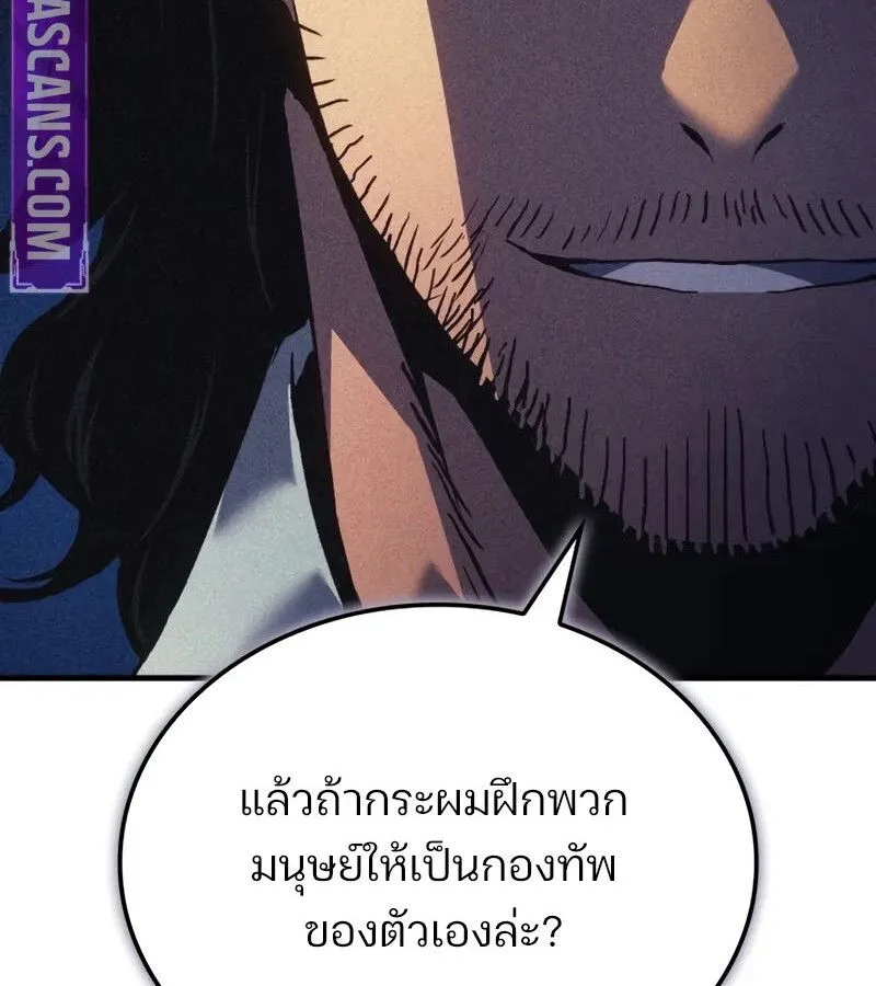 The Indomitable Martial King ตอนที่ 68 หน้า 38