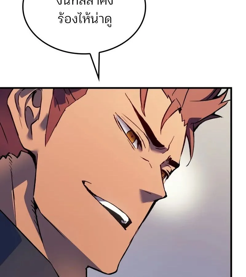 The Indomitable Martial King ตอนที่ 68 หน้า 40