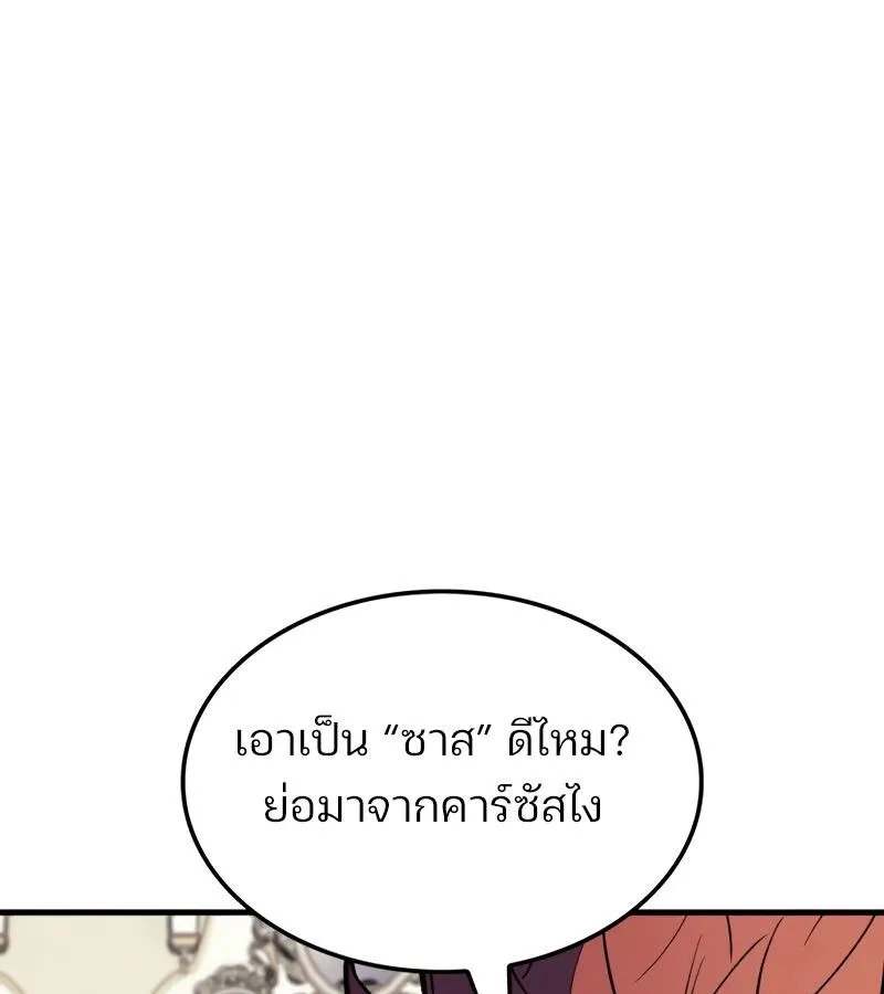The Indomitable Martial King ตอนที่ 68 หน้า 47