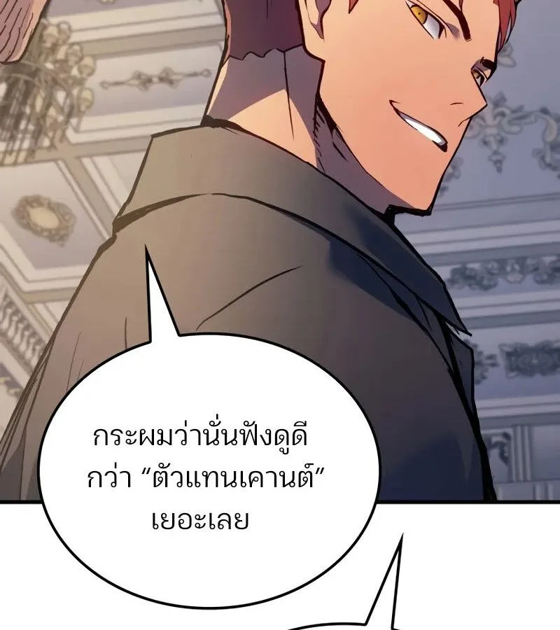 The Indomitable Martial King ตอนที่ 68 หน้า 52