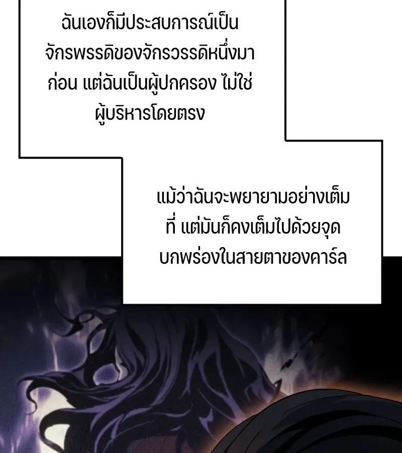 The Indomitable Martial King ตอนที่ 68 หน้า 60