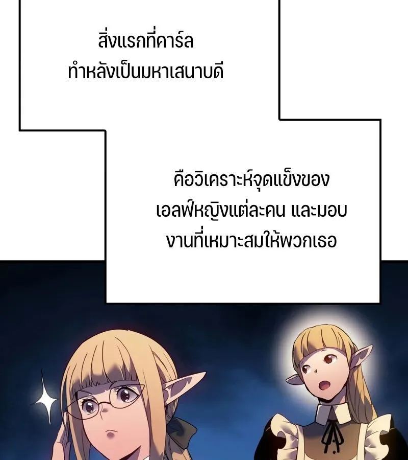 The Indomitable Martial King ตอนที่ 68 หน้า 63
