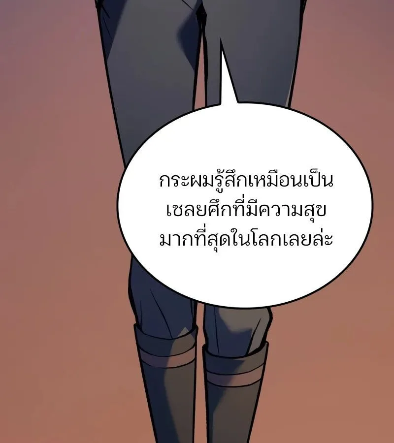 The Indomitable Martial King ตอนที่ 68 หน้า 7