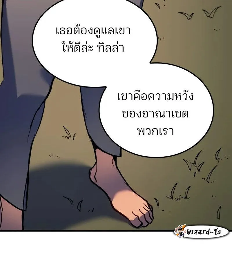 The Indomitable Martial King ตอนที่ 68 หน้า 78