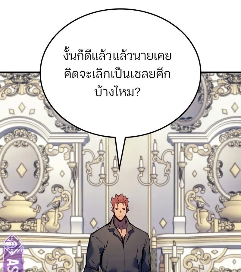 The Indomitable Martial King ตอนที่ 68 หน้า 9