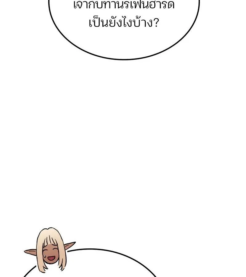 The Indomitable Martial King ตอนที่ 68 หน้า 96