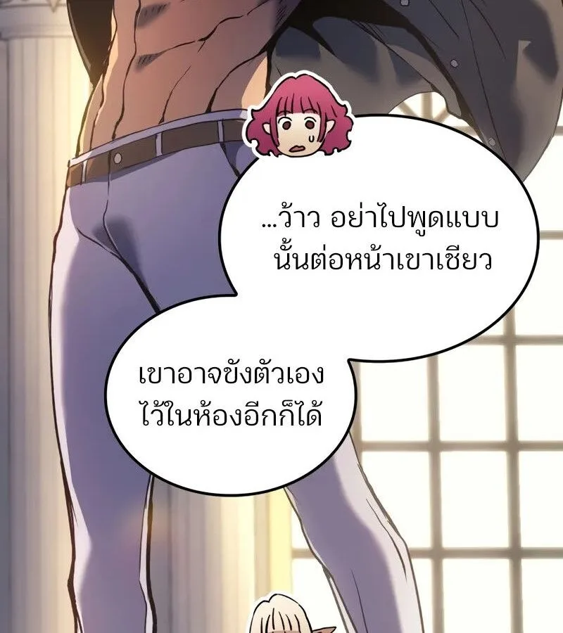 The Indomitable Martial King ตอนที่ 68 หน้า 98