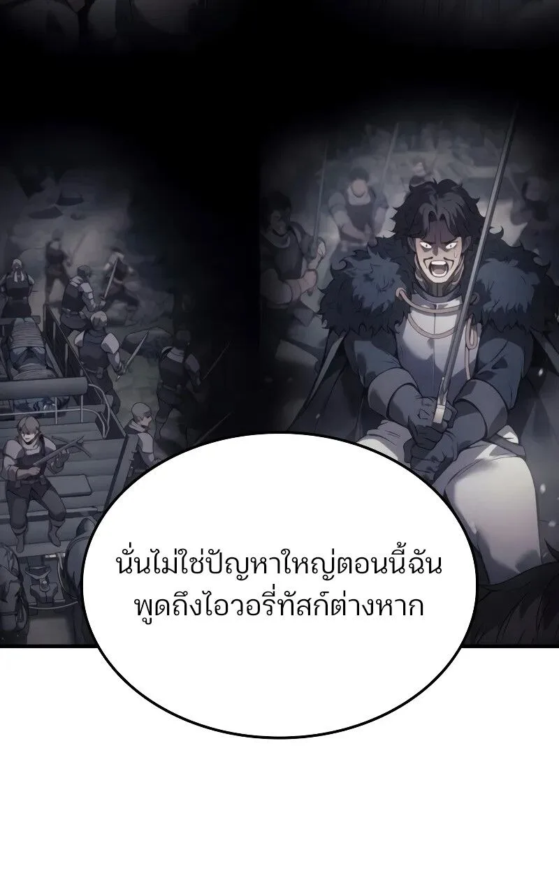 The Indomitable Martial King ตอนที่ 69 หน้า 11