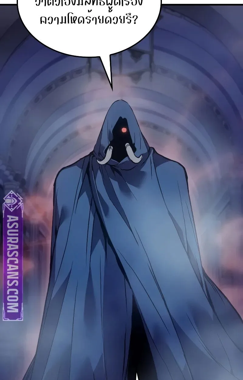 The Indomitable Martial King ตอนที่ 69 หน้า 113
