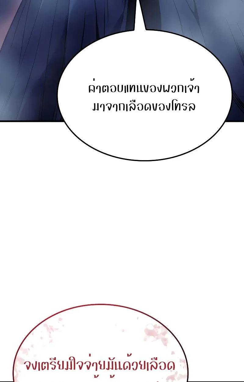 The Indomitable Martial King ตอนที่ 69 หน้า 114