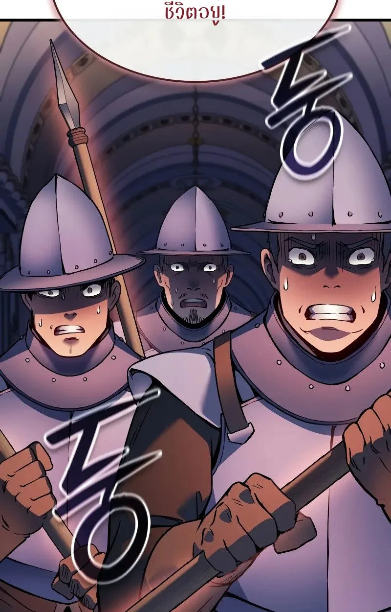 The Indomitable Martial King ตอนที่ 69 หน้า 117