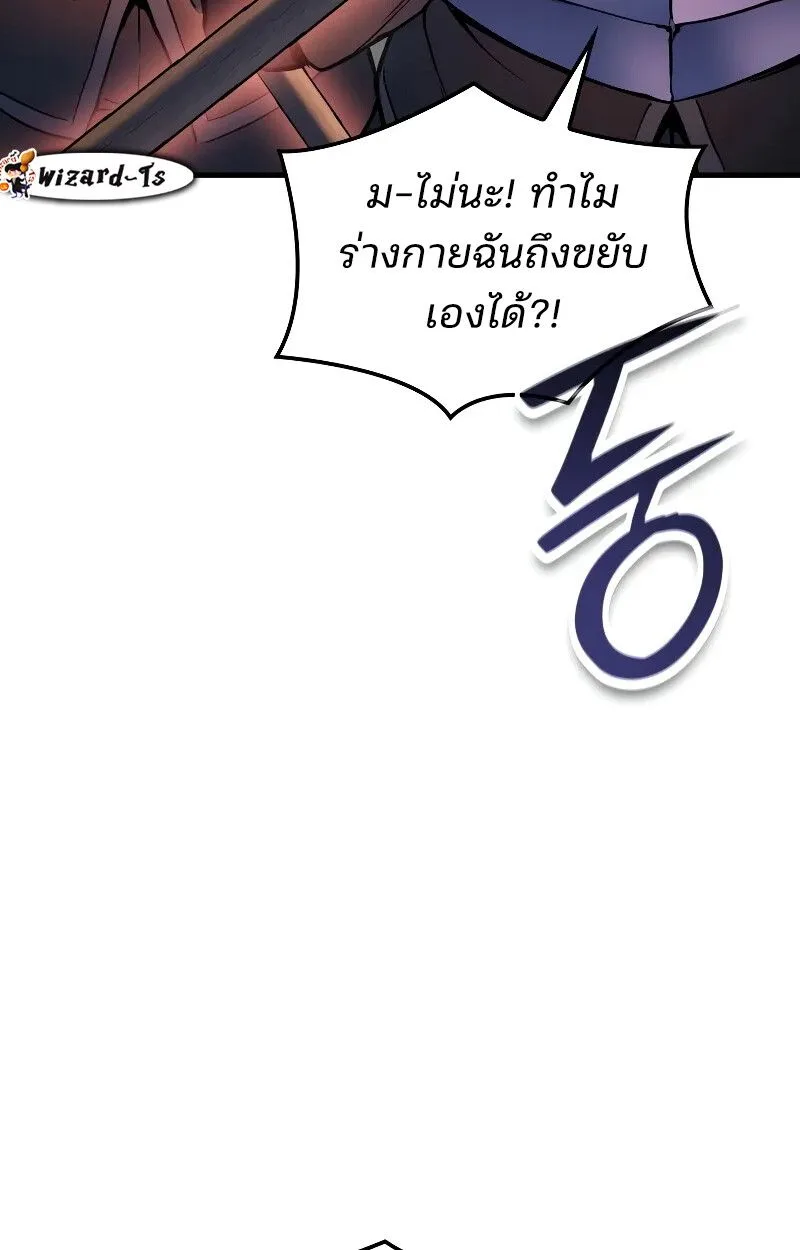 The Indomitable Martial King ตอนที่ 69 หน้า 118