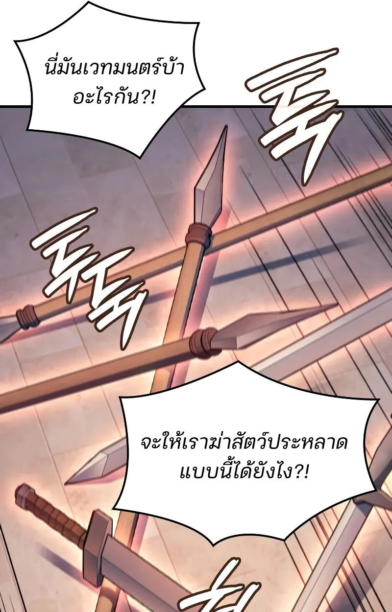 The Indomitable Martial King ตอนที่ 69 หน้า 120