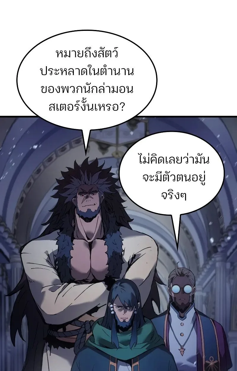 The Indomitable Martial King ตอนที่ 69 หน้า 135