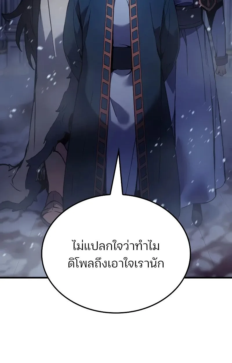 The Indomitable Martial King ตอนที่ 69 หน้า 136