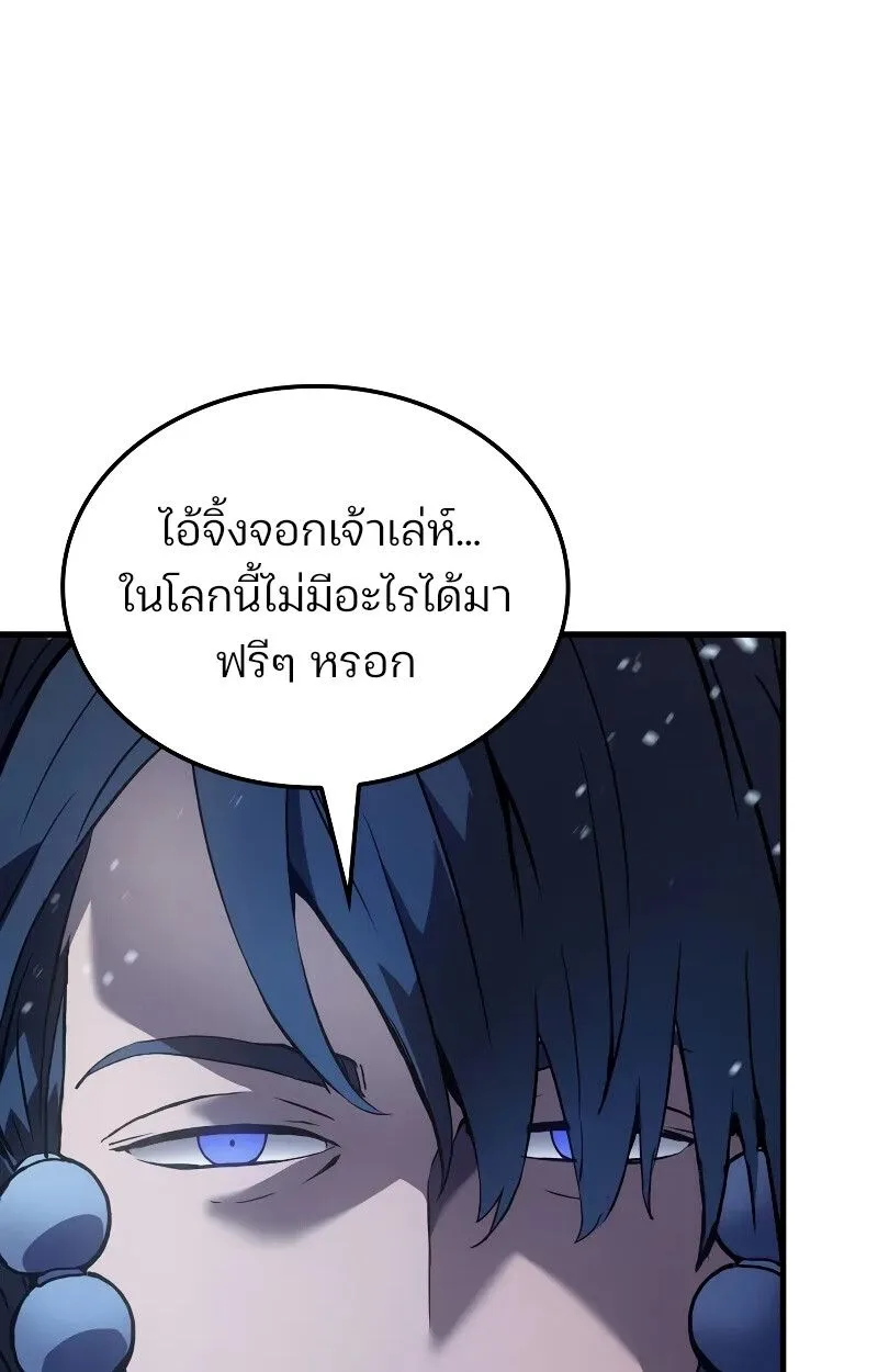 The Indomitable Martial King ตอนที่ 69 หน้า 137