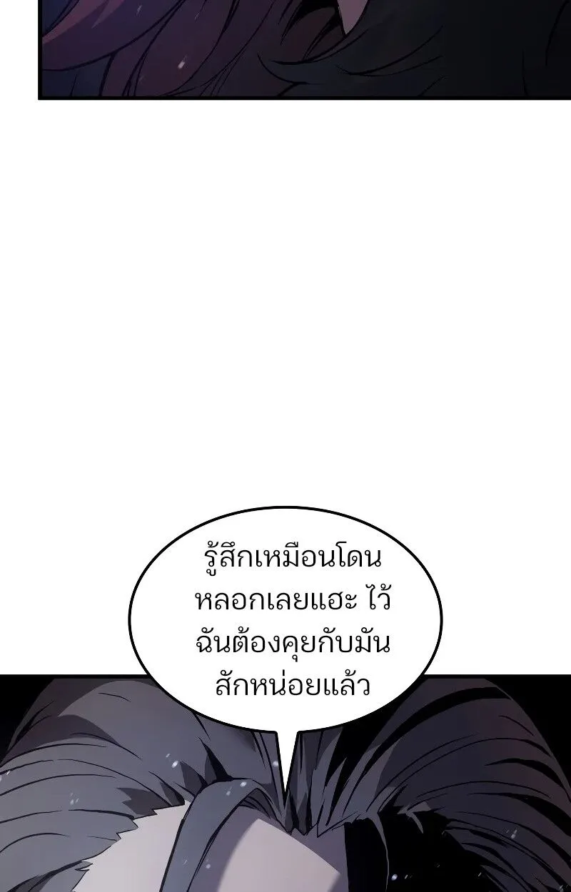 The Indomitable Martial King ตอนที่ 69 หน้า 140