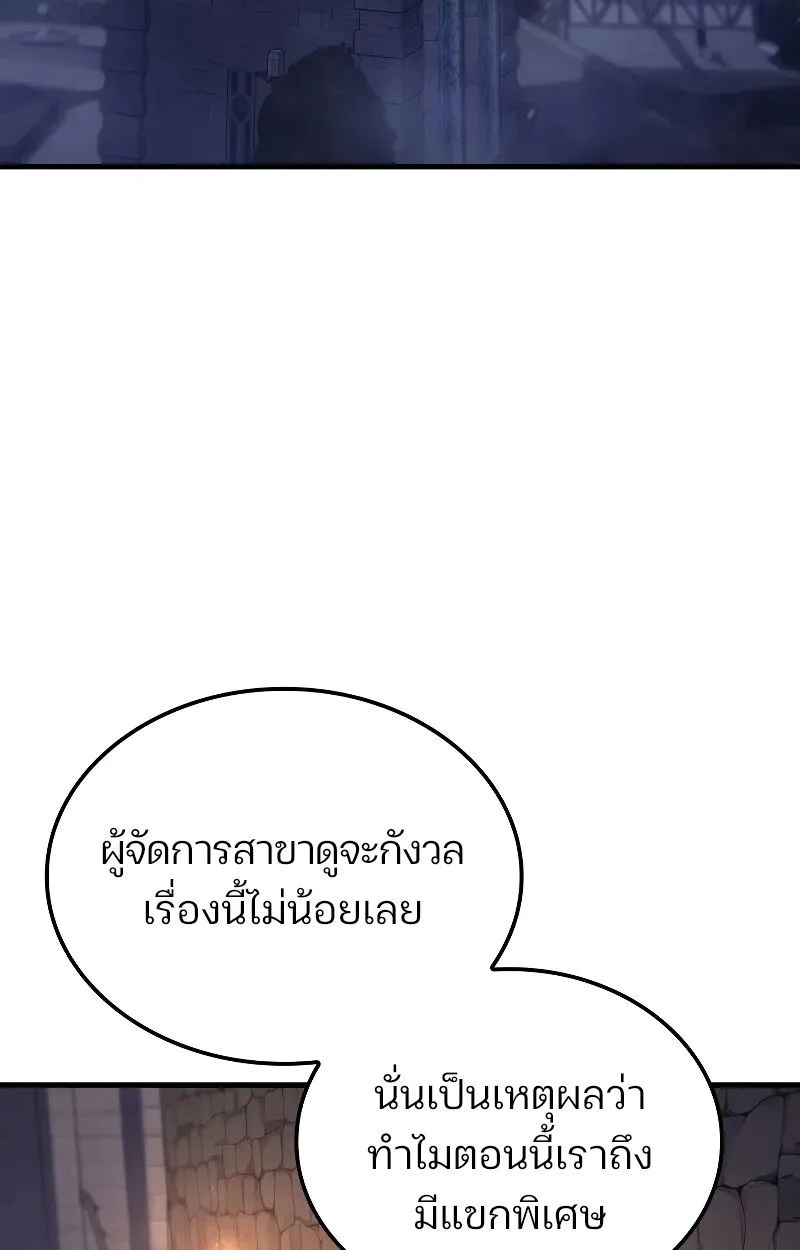 The Indomitable Martial King ตอนที่ 69 หน้า 17