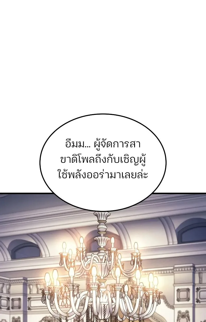 The Indomitable Martial King ตอนที่ 69 หน้า 19