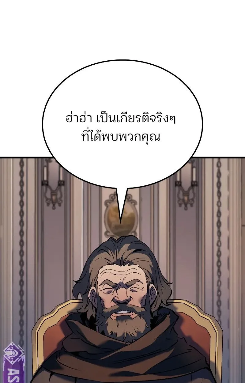 The Indomitable Martial King ตอนที่ 69 หน้า 22