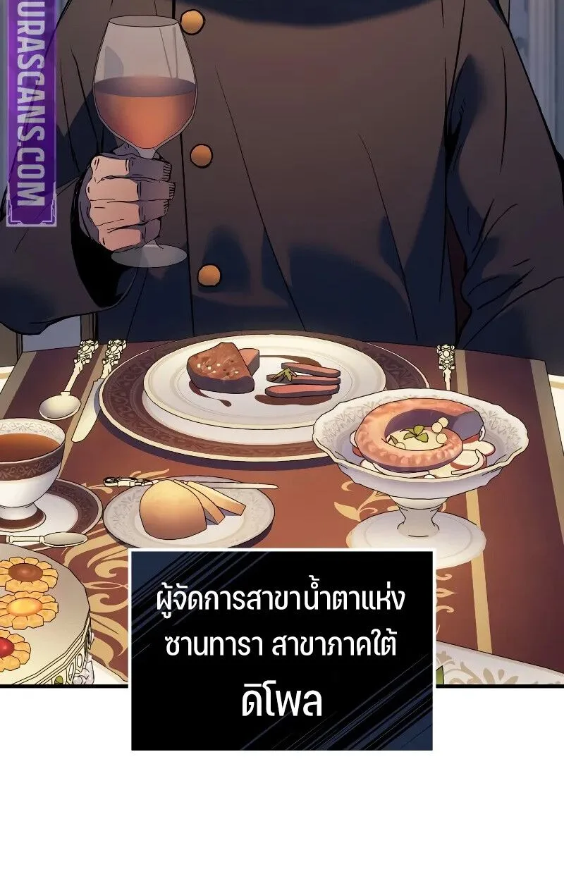 The Indomitable Martial King ตอนที่ 69 หน้า 23