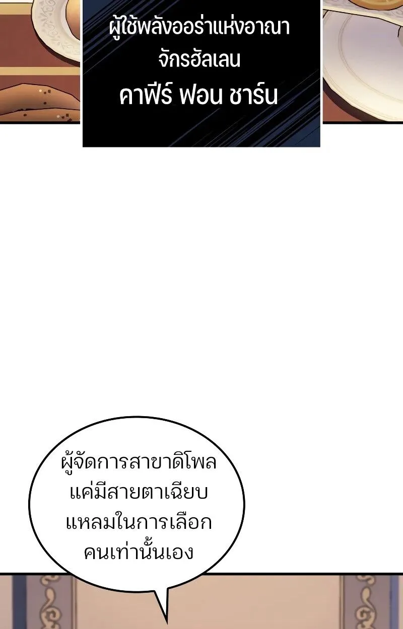 The Indomitable Martial King ตอนที่ 69 หน้า 27