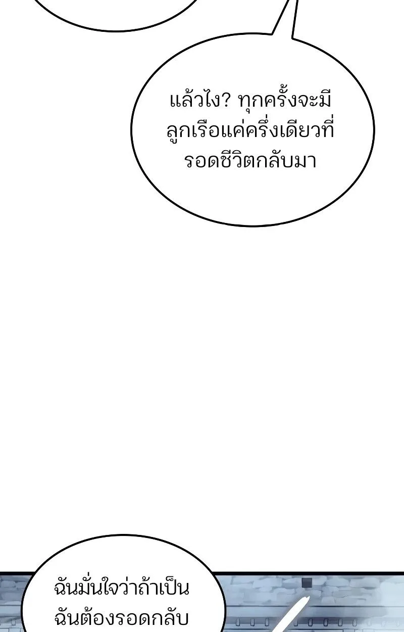 The Indomitable Martial King ตอนที่ 69 หน้า 40
