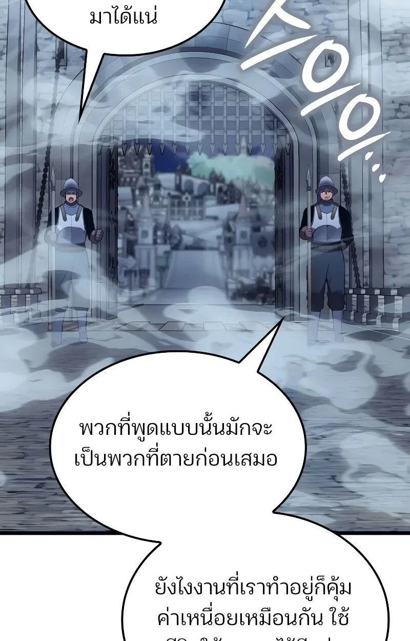 The Indomitable Martial King ตอนที่ 69 หน้า 41
