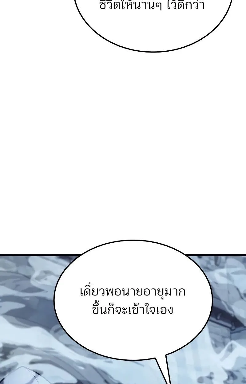 The Indomitable Martial King ตอนที่ 69 หน้า 42