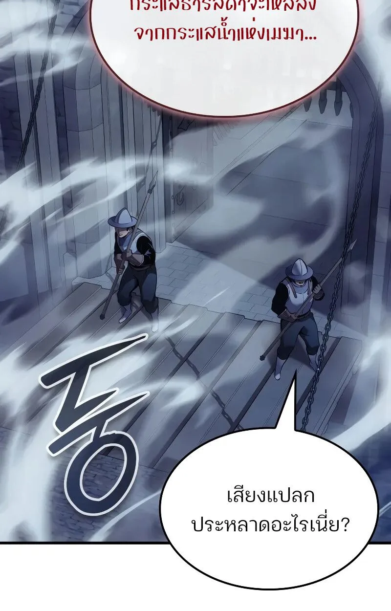 The Indomitable Martial King ตอนที่ 69 หน้า 51