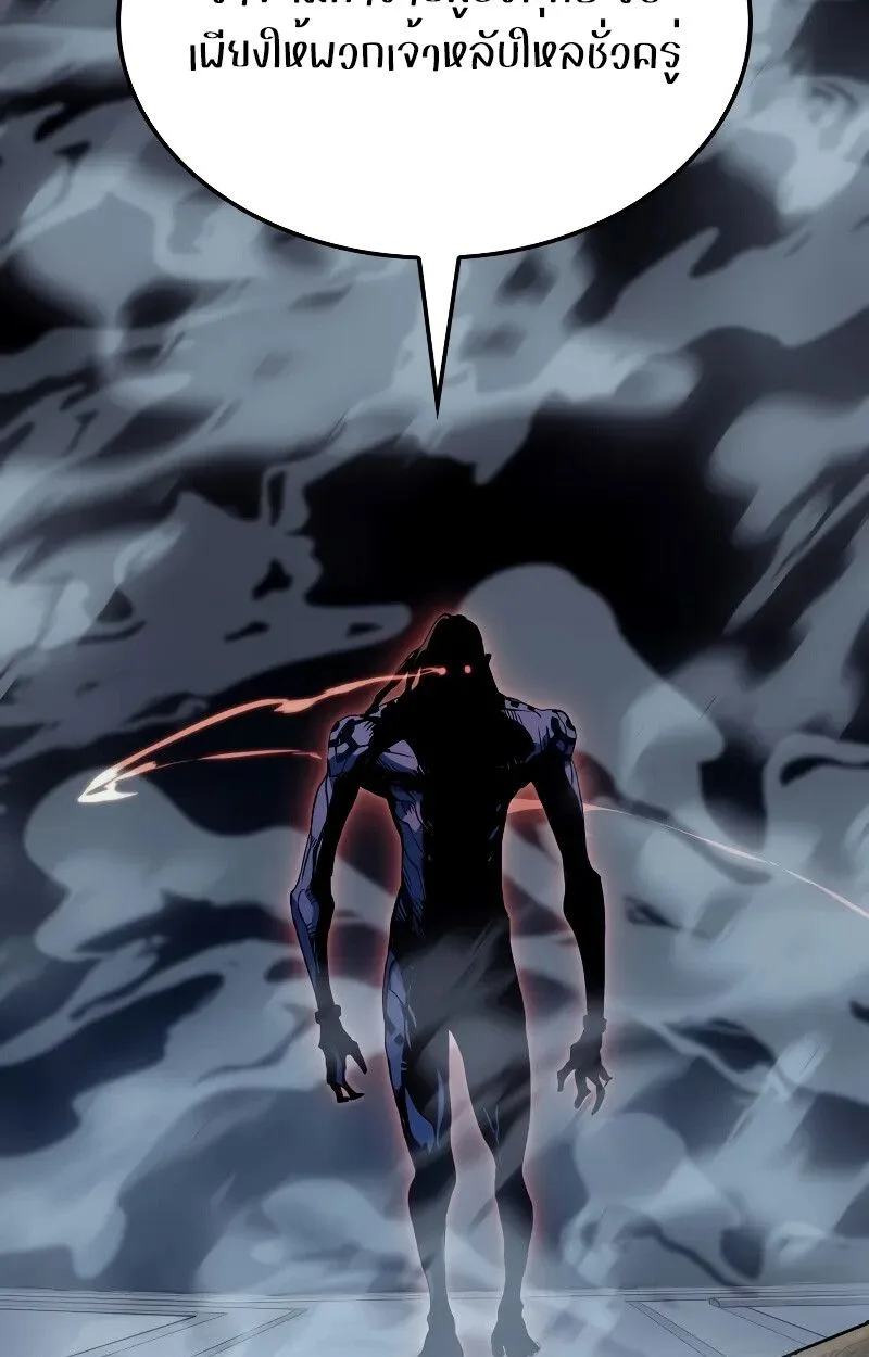 The Indomitable Martial King ตอนที่ 69 หน้า 57