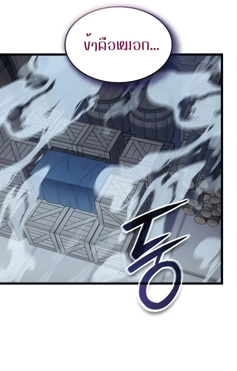 The Indomitable Martial King ตอนที่ 69 หน้า 61