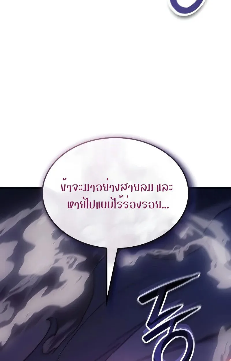 The Indomitable Martial King ตอนที่ 69 หน้า 63