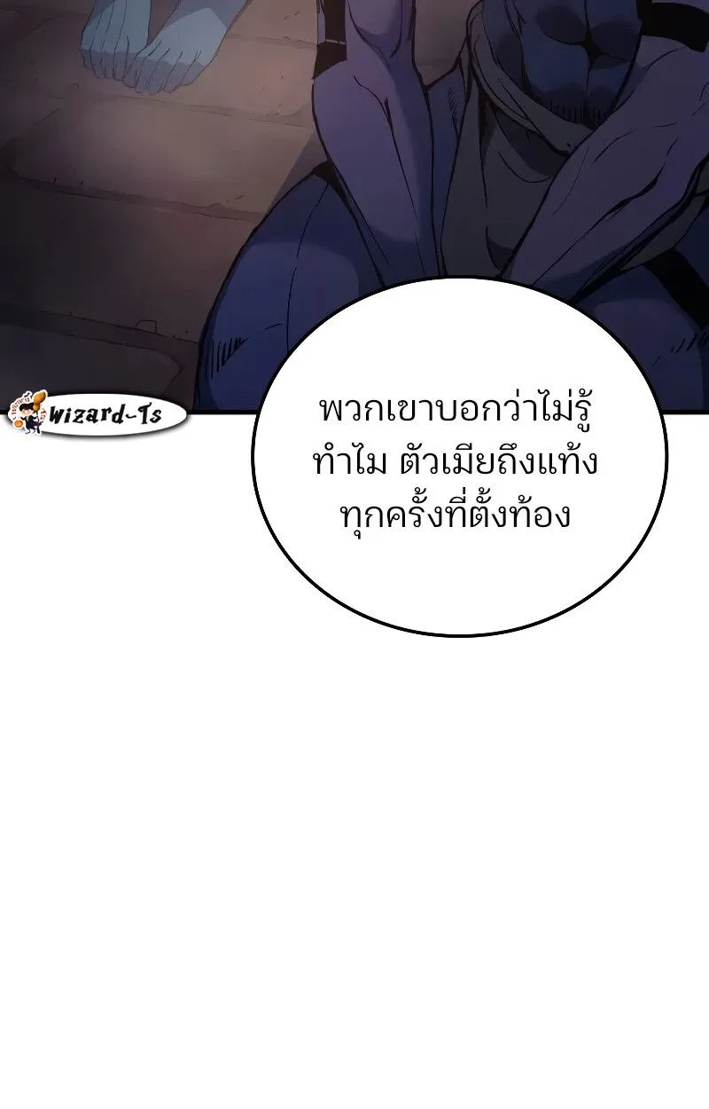 The Indomitable Martial King ตอนที่ 69 หน้า 7