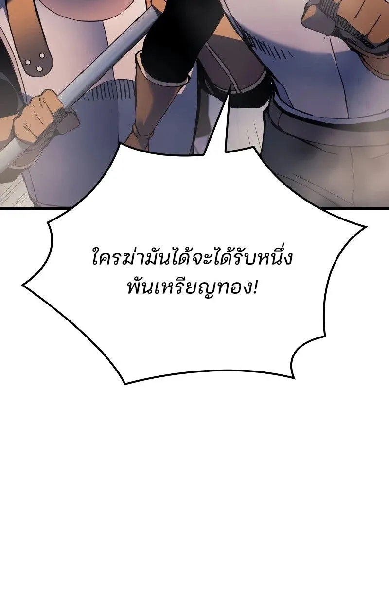 The Indomitable Martial King ตอนที่ 69 หน้า 82