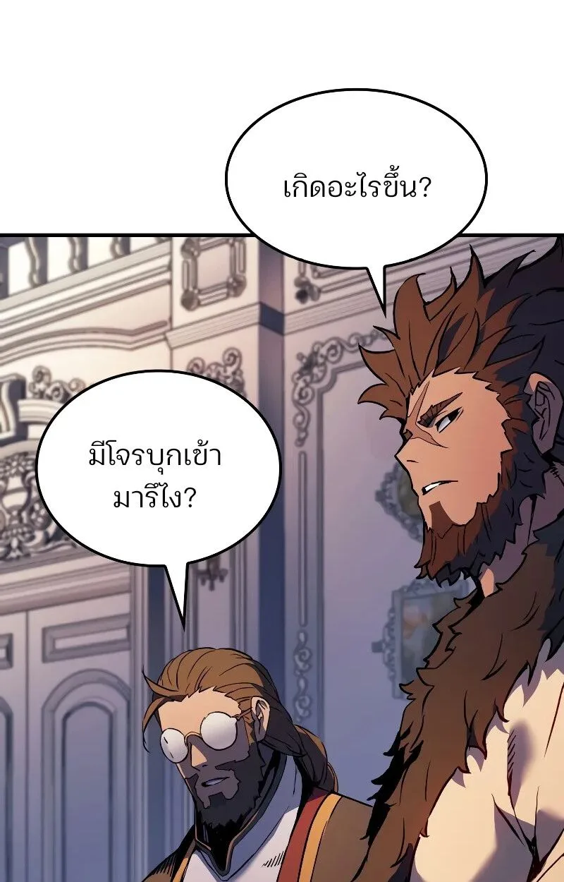 The Indomitable Martial King ตอนที่ 69 หน้า 83