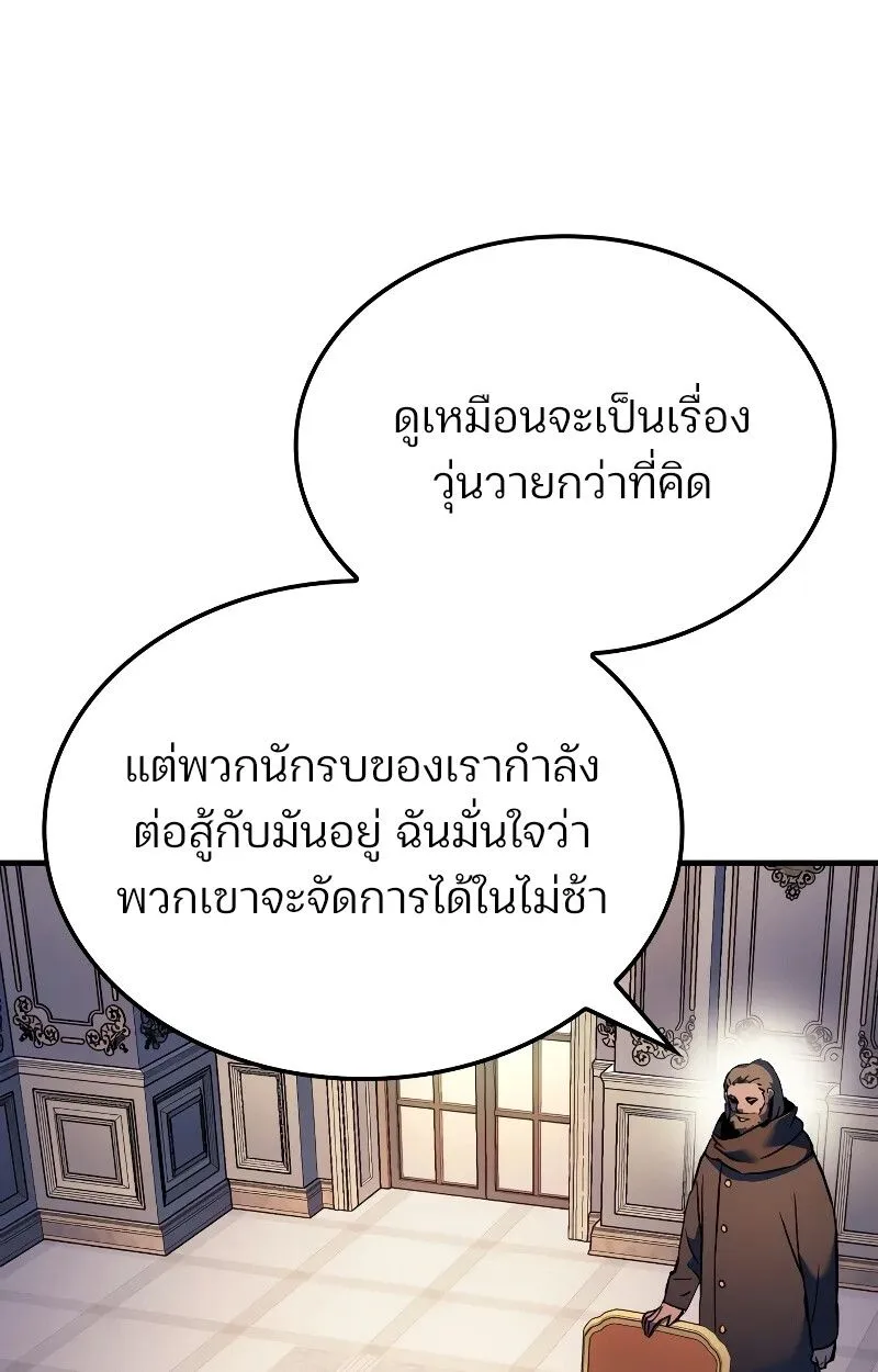The Indomitable Martial King ตอนที่ 69 หน้า 89