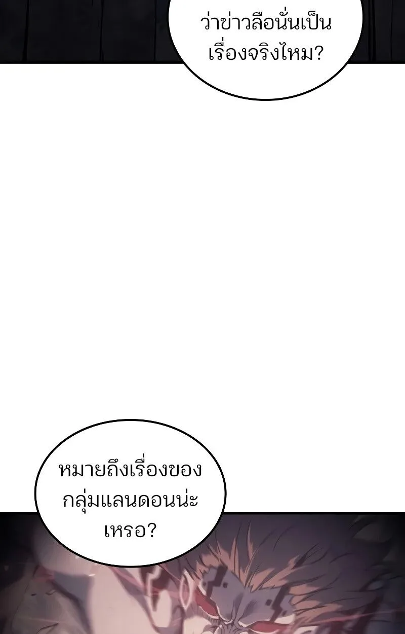The Indomitable Martial King ตอนที่ 69 หน้า 9