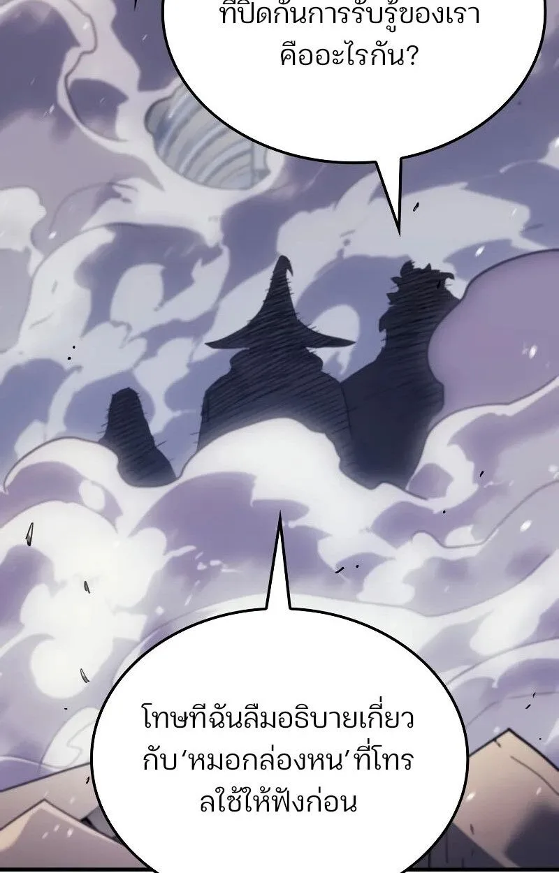 The Indomitable Martial King ตอนที่ 70 หน้า 100