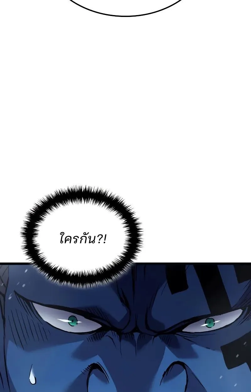 The Indomitable Martial King ตอนที่ 70 หน้า 101