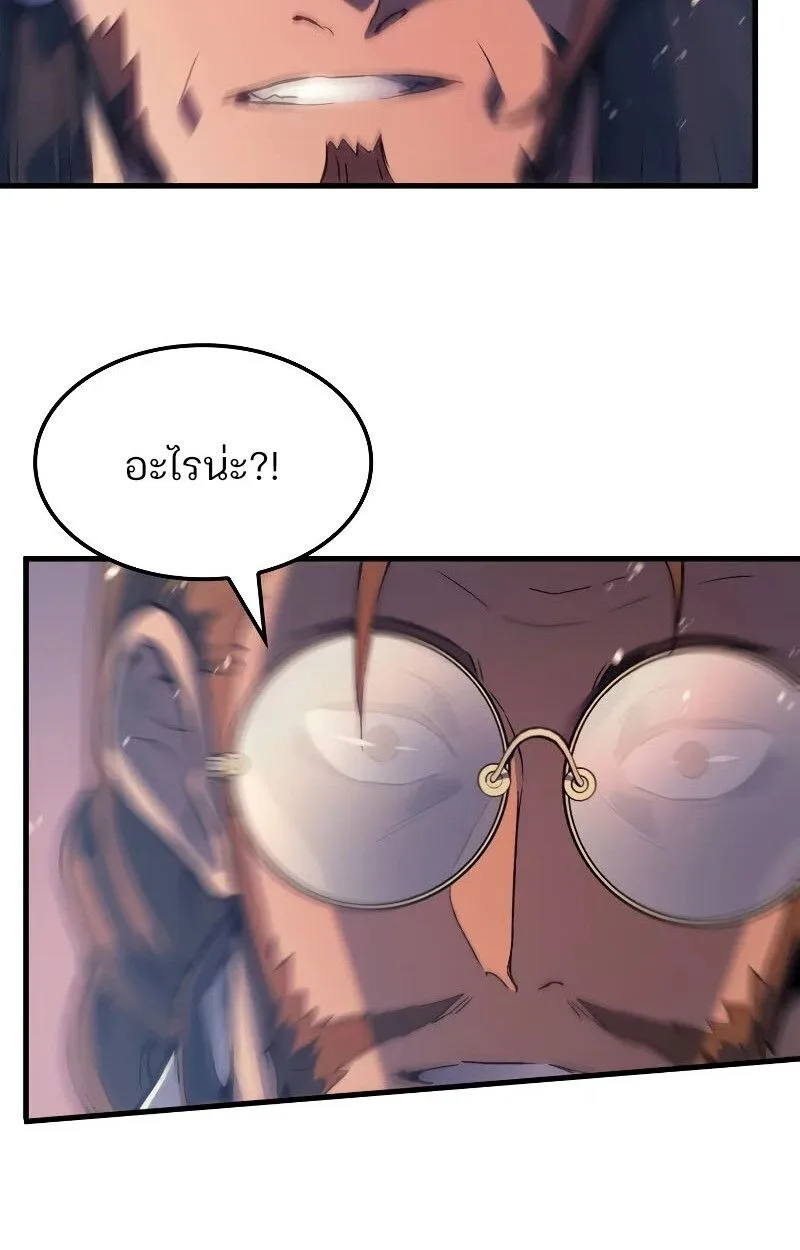 The Indomitable Martial King ตอนที่ 70 หน้า 17