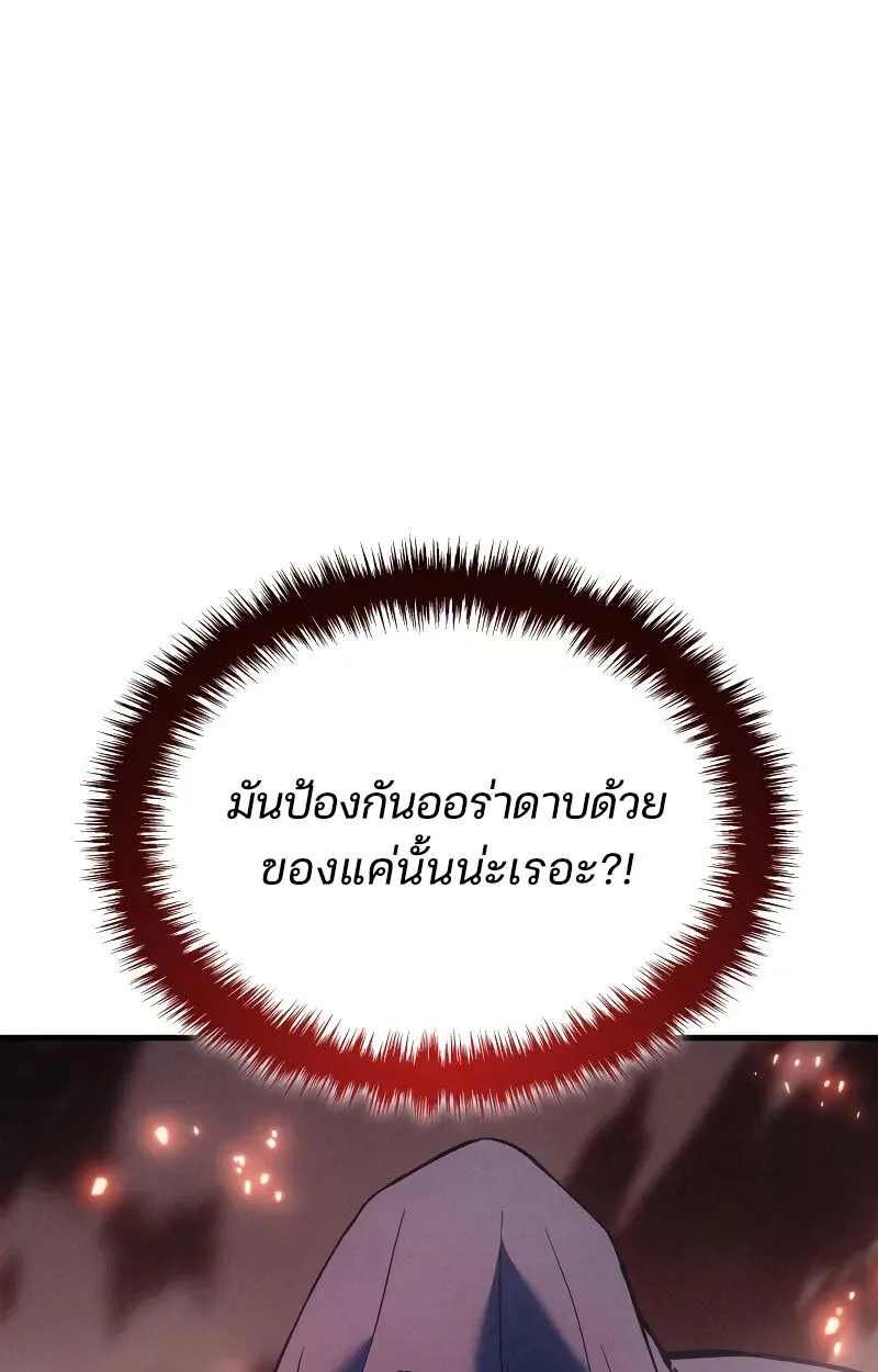 The Indomitable Martial King ตอนที่ 70 หน้า 18