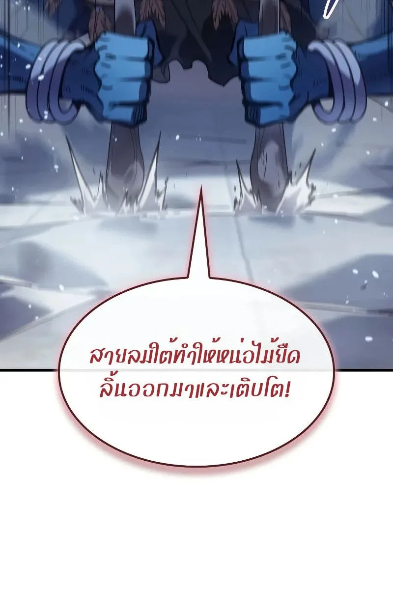 The Indomitable Martial King ตอนที่ 70 หน้า 40