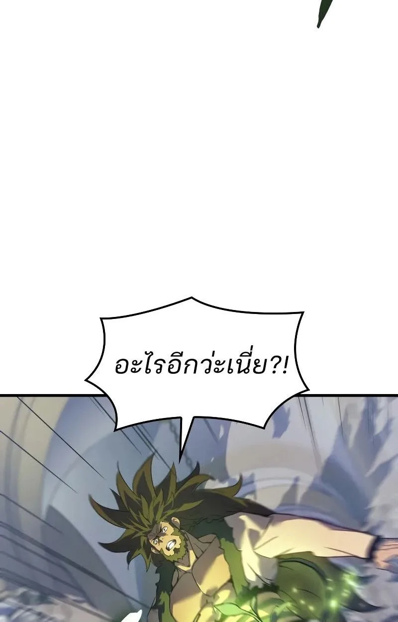 The Indomitable Martial King ตอนที่ 70 หน้า 42