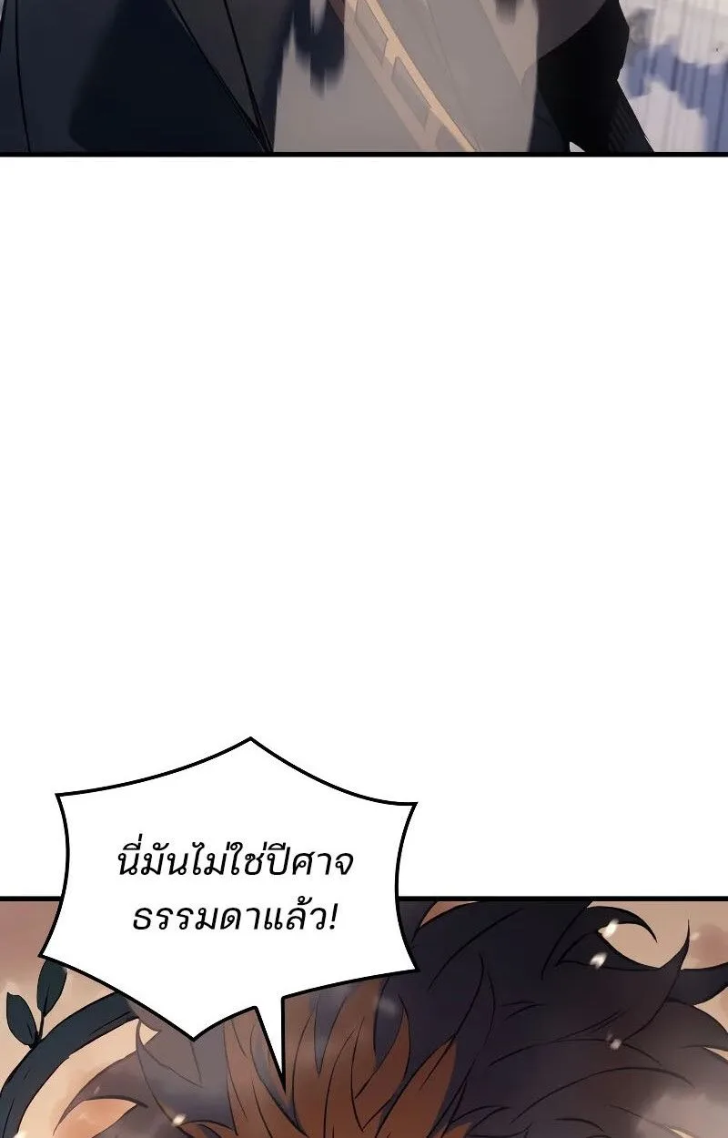 The Indomitable Martial King ตอนที่ 70 หน้า 52