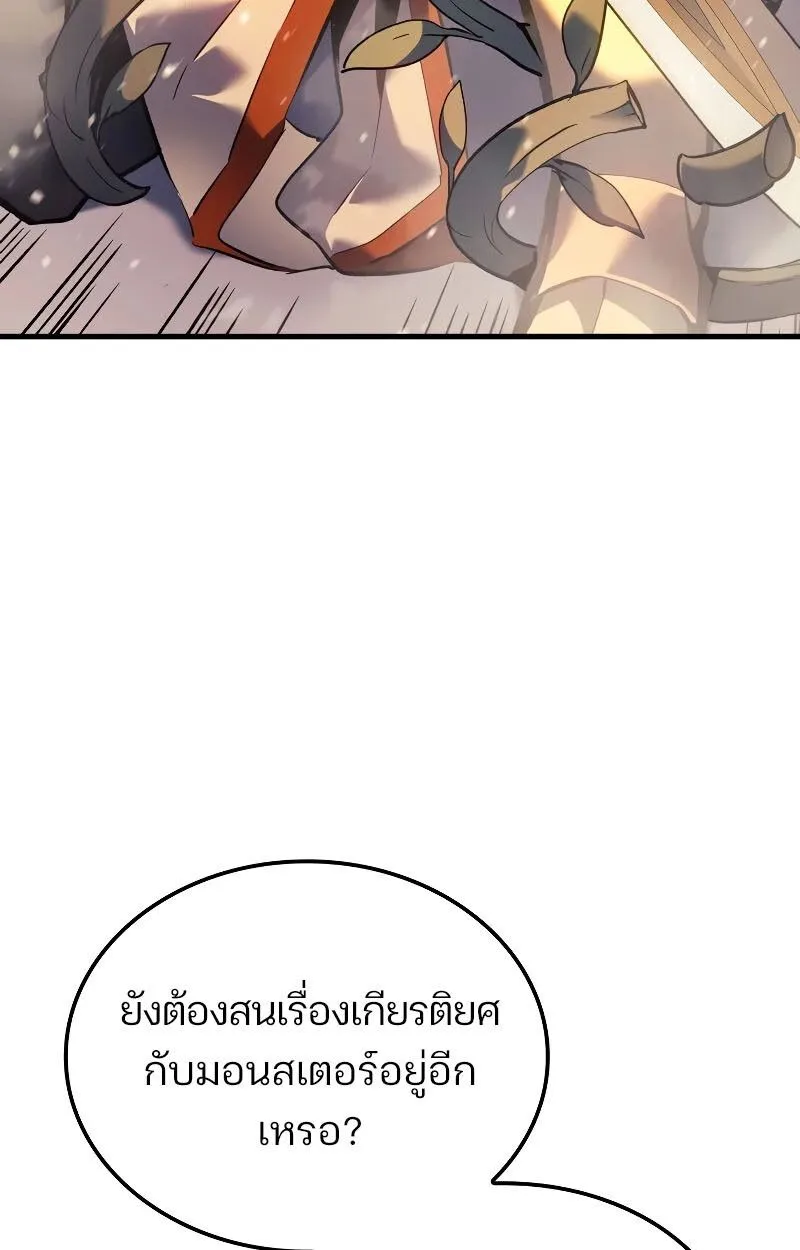 The Indomitable Martial King ตอนที่ 70 หน้า 54
